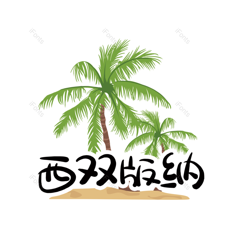 图片,元素,PNG,免抠素材